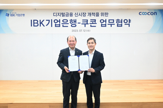 박주용(왼쪽) IBK기업은행 부행장과 김종현 쿠콘 대표가 12일 업무협약을 체결하고 기념촬영을 하고 있다.